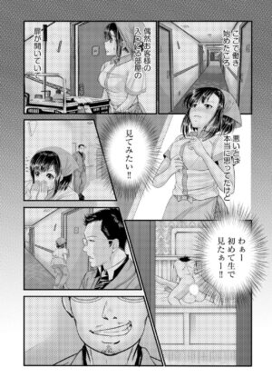 [hisashi-705] LoveHo Seisouin o Shiteita Watashi ga AV Debut o Shita Riyuu Vol. 1