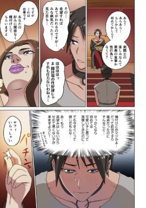 [SGK] Dorei Senshi no Isekai Taneuma Vol.1