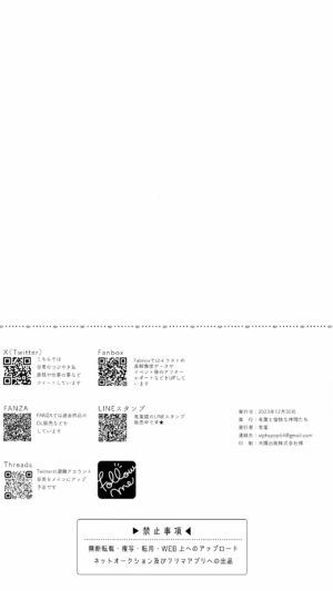 (C103) [Alpha to Yukaina Nakamatachi (Alpha)] Mika to Himitsu no Teatime | 未花与秘密的茶会时间 (Blue Archive) [Chinese] [欶澜汉化组]