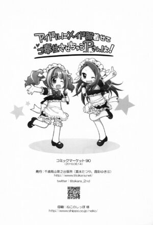 (C90) [Titokara 2nd Branch (Manami Tatsuya)] Idol ni Maid Fuku Kisete Gohoushi Sasechau P-san wa! (THE iDOLM@STER) [Chinese] [秋风袭人汉化]