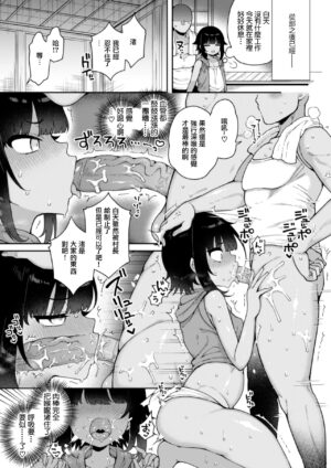 [RefRevo Comic (Arato Asato)] Mesu Ochi Mura e Youkoso ~Seishori Gakari ni Erabareta Otokonoko-tachi~ [Chinese] [瑞树汉化组]