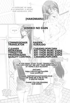 [Hakomaru] Seimiko no Dain | The Chaste Priestess' Submission Crest (Kukkoro Heroines Vol. 25) [English] [Kuraudo] [Digital]