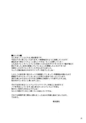 [Ryuukakusan Nodoame (Gokubuto Mayuge)] Mainichi Aoi | 与葵共度的每一天 (Blue Archive) [Chinese] [欶澜汉化组]