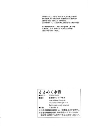 (C90) [Kyusuisei Polymer (Kyusui)] Sasameku Mizuoto | The Whispering Sound of Water (Arslan Senki) [English] [alparslan]