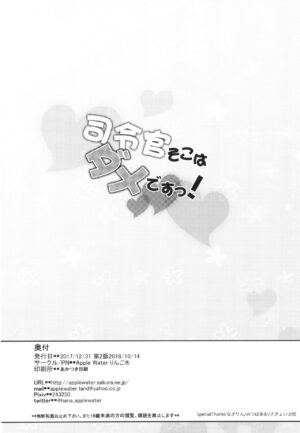 [Apple Water (Ringo Sui)] Shireikan Soko wa dame desu! (Kantai Collection -KanColle-) [Chinese] [吸住没碎个人汉化] [Digital]