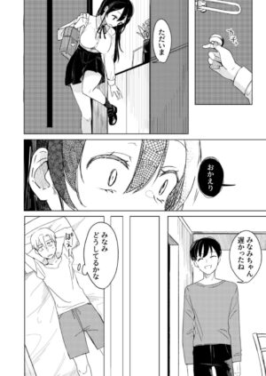 [Aosuke no Circle (Hinata Aosuke)] 幼馴染の寝込みを襲った話 [Digital]