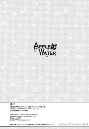 [Apple Water (Ringo Sui)] HarusaMaid wa Dojiranai!? (Kantai Collection -KanColle-) [Chinese] [吸住没碎个人汉化] [Digital]