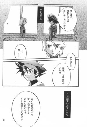 (C61) [Tone 785 (Tadahara Yashiro)] Utsukushiki Samazama no Yume (Digimon)