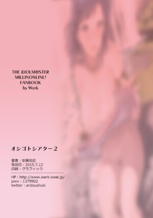 [Werk (Andou Shuki)] Oshigoto Theater 2 (The IDOLM@STER MILLION LIVE!) [Digital]