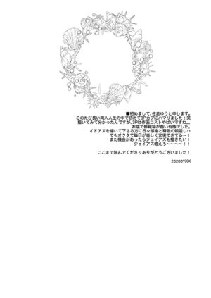 [FX3 (Sakura Yuu)] Futago ni Aisare Sugite Kyou mo Nemurenai | 被雙子愛的死去活來今天也沒法入睡 (Disney Twisted Wonderland) [Chinese] [Digital]