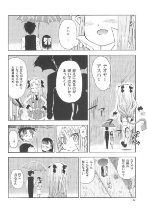 (SHT2012 Haru) [Tentai→Kansoku (E*)] Maigo no Maigo no Hime-sama Plus (Lotte no Omocha!)