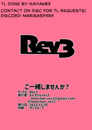 [Rev3 (Monchan rev3)] Goissho Shimasen ka? (Blue Archive) [Digital]