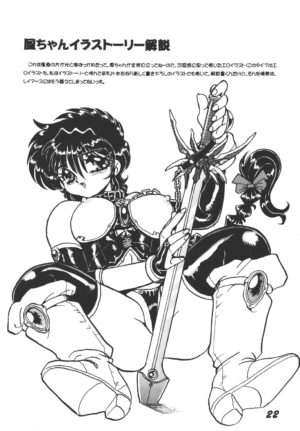 [RPG COMPANY (Aono Rokugou)] Imadoki no Ray Earth (Magic Knight Rayearth) [Digital]