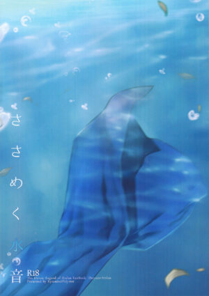 (C90) [Kyusuisei Polymer (Kyusui)] Sasameku Mizuoto | The Whispering Sound of Water (Arslan Senki) [English] [alparslan]