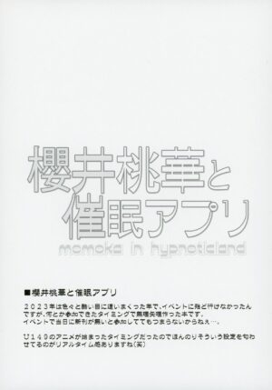 (C103) [Flypan Daimao (Chouchin Ankou)] Idol-tachi to Saimin Appli 2.0+ (THE IDOLM@STER Series)