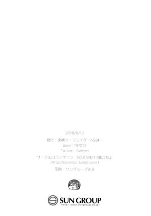 (C94) [Touyoko Surfrider (Fummy)] Hazukashigatte yo Yuuki-chan! Issho ni (THE IDOLM@STER CINDERELLA GIRLS) [English] [Thennos Scans]