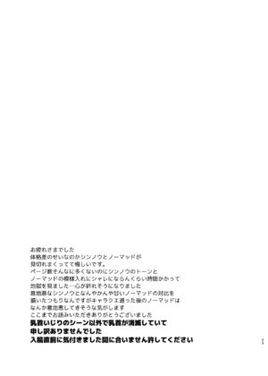 [ゼロサンゼロハチ (うみ乃はる海)] ゆめみるサンシャインピース！！ (Tokyo Afterschool Summoners) [Digital]