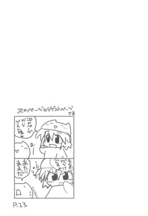 (C68) [Hitoyasumi (Ikkyuu)] Hitoyasumix Monaka no Hon (Futaba Channel)