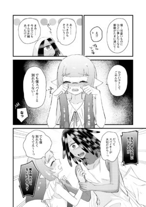 [Mizoochi (Mizo)] Uketomete Taisai no My Darling! (Splatoon)