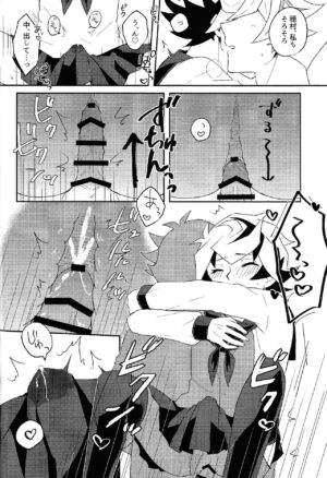 (Ore no Turn 16) [Siden (Suzu)] Kono fuku de ×× suru no wa omae dakeda!! (Yu-Gi-Oh! VRAINS)