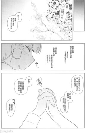 (C103) [Hanaranman (Hazama Shin)] Genshin Musou (Genshin Impact) [Chinese]