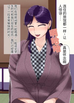 [BNO (Utagawa Yosiero)] Hitozuma Furin Sex Onsen Ryoukou