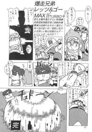 (C54) [Shiritsu Gundam Gakuen (Various)] SILK ROAD (Bakusou Kyoudai Lets & Go!!)