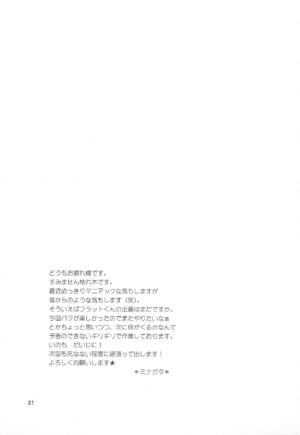 (Shota Scratch 4) [Cupsule Asia (Minagata)] Kogu-bon! 4 Aki (Onegai My Melody)