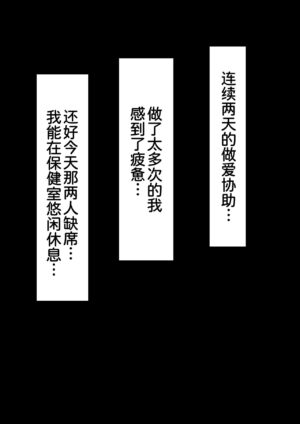[Mille-Crepe (Chibigon)] Harem Jogakuin Seitokai Kyonyuu Osananajimi-tachi o Gachigachi Chinpo de Kan Ochi saseta Hanashi [Chinese] [甜族星人x我不看本子汉化]