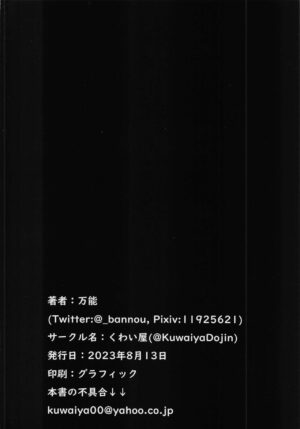 (C102) [Kuwaiya (Bannou)] Maid no Shasei Kanri (Blue Archive)