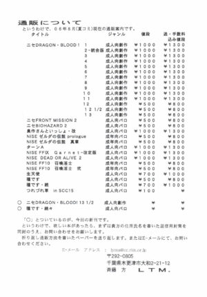 (C70) [LTM. (Taira Hajime)] Nise DRAGON BLOOD! 13 1/2. [Chinese] [WindSong个人汉化]