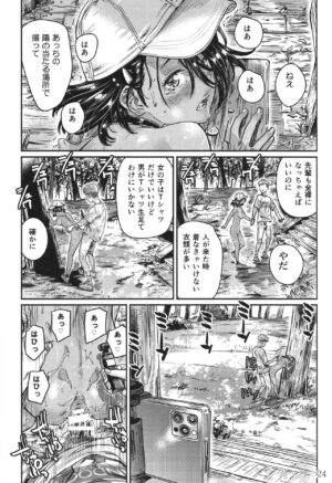 (C103) [Burning Shimai (MARUTA)] Hiyake no Zenra Girl wa, Doutei o Sotsugyou shita bakari no Senpai ni Hamedori saseru