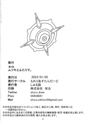 (C101) [Morelia Standard (Shuruban)] Mutsuki to Futari de. | Alone With Mutsuki. (Blue Archive) [English] {Doujins.com}