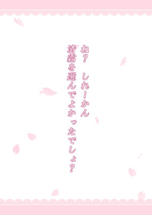 [Ajisaidenden (Kawakami Rokkaku, Takanashi Rei)] Kiyoshimo Oyome-san demo Ganbaru (Kantai Collection -KanColle-) [Digital]