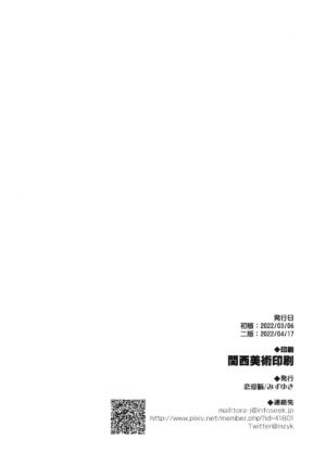 [Renainou (Mizuyuki)] Kuu ka, Kuwareru ka? 4 [2022-04-17] [Chinese] [无毒汉化组]