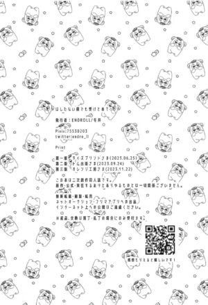 [ENDROLL (Fuyui)] Hashitanai Boku demo Uketomete (IDOLiSH7) [2023-11-22]