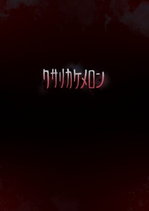 [Kusarikake Melon (Shika Miso.)] tooth GAM (Touhou Project) [Chinese] [超級雅木茶] [Digital]