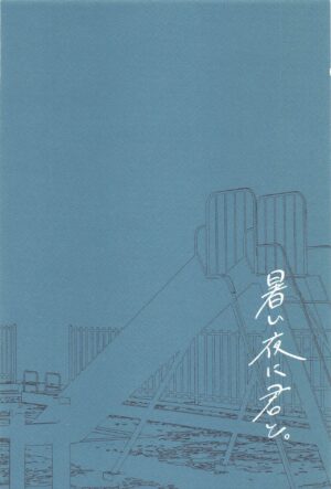 (Seishun Egoism ~Natsuyasumi~) [Tamago Kake Fufun (Yamatani)] Atsui Yoru ni Kimi to (Blue Lock)