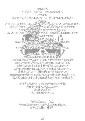 [r-072 (Rω)] Oshioki Time Mitake Ran (BanG Dream!) [Digital]