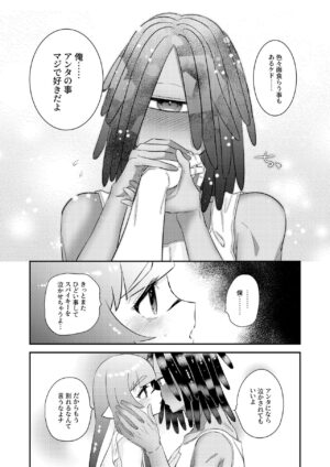 [Mizoochi (Mizo)] Uketomete Taisai no My Darling! (Splatoon)
