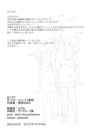 (C103) [Trinity Kyoudan (Yodare)] Jougasaki Mika no Shimai Jijou (THE IDOLM@STER CINDERELLA GIRLS) [Chinese]