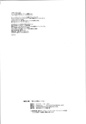 (C103) [trigger.m (Emu Emuo)] Kimitono Asaha Itsumo. (Sword Art Online)