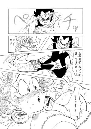 [HeyHey (Shohei)] Bulmaaaa - Sake to Namida to Gehin na Onna (Dragon Ball Z) [Digital]
