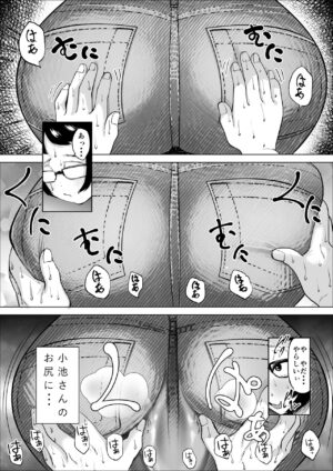 [takaya (Fukuhara Takaya)] Manbiki Shounen to Part no Hitozuma 2