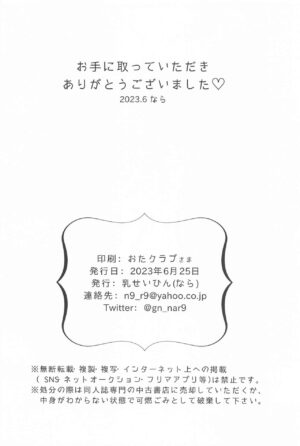 (Hyoukai to Honou no Kyouen JB2023) [nyu-seihin (Nara)] Atsukute Tokechau (Genshin Impact)