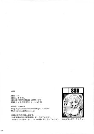 (COMIC1☆9) [SSB (Maririn)] Nodocchi to Yareru Uwasa no Gakusai Yaribeya (Saki) [English] [EHCOVE]