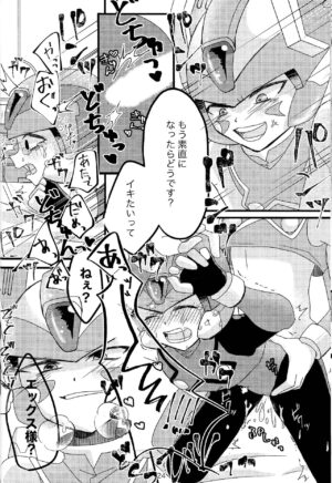 (XmachinaZ Cyber) [OMIDEA (Oumi Suzumu, dear)] Mazeru na Kiken (Mega Man Zero)