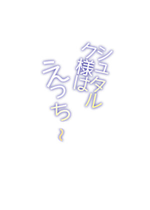 [Aokihoshi (Akaiguppy)] Stark-sama wa Ecchi~ | 休塔尔克大人真是下流~ (Sousou no Frieren) [Chinese] [白杨汉化组] [Digital]
