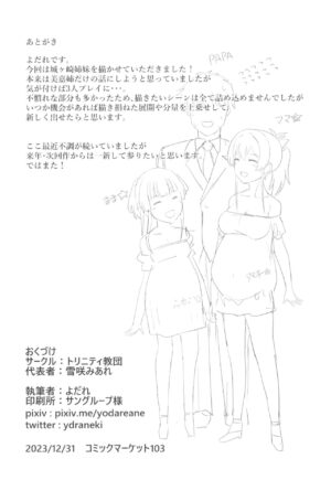 (C103) [Trinity Kyoudan (Yodare)] Jougasaki Mika no Shimai Jijou (THE IDOLM@STER CINDERELLA GIRLS)