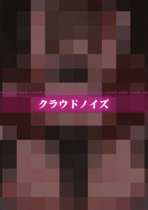 (C103) [Cloud Noise (Makuma Ikeru)] Kaori,Kokujin Macho ni Kairakuochi,Netorare Sex de Kizamareta BBC. (THE IDOLM@STER MILLION LIVE!)